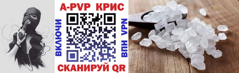 Купить закладки  Алупка  Alfa_PVP мука 