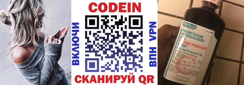 Купить закладки Алупка Кодеиновый сироп Lean напиток Lean (лин)