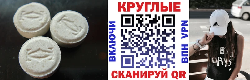 Ecstasy таблы  Купить  Алупка 