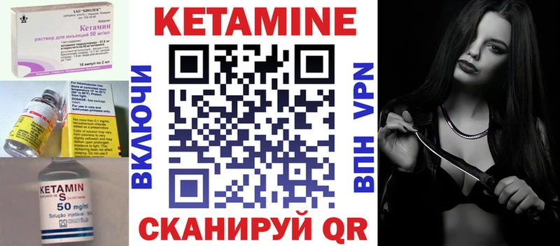 Купить где Алупка Кетамин VHQ
