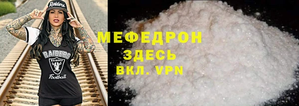 меф Беломорск