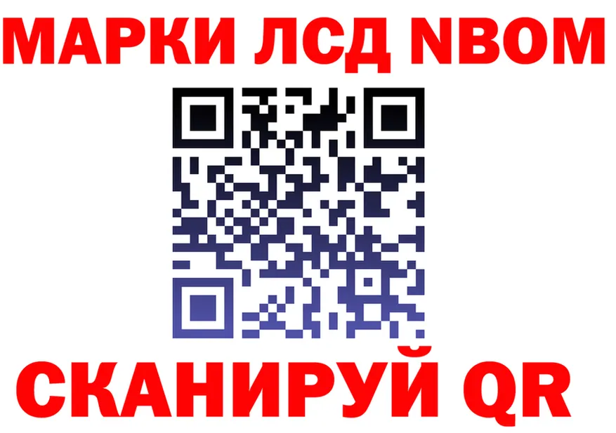 Марки N-bome 1500мкг рабочий сайт это kraken Алупка