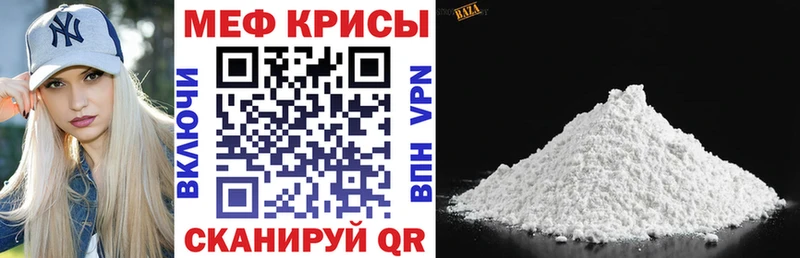 Купить Алупка Мефедрон мяу мяу