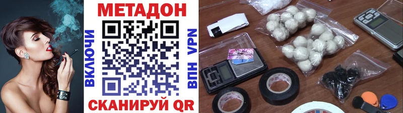 МЕТАДОН methadone  Купить закладки  Алупка 