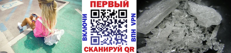 Метамфетамин кристалл  Купить  Алупка 