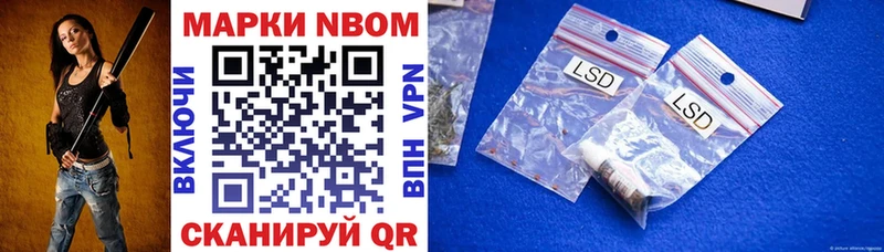 Марки NBOMe 1500мкг  Купить закладки  Алупка 