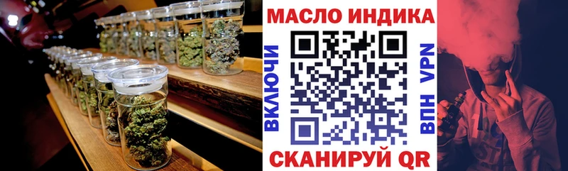 Дистиллят ТГК THC oil  Купить закладки  Алупка 